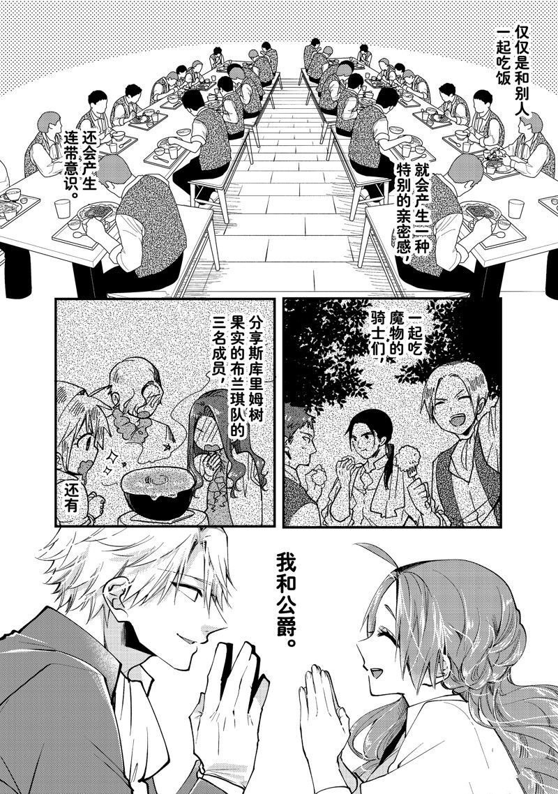 第27.1话 试看版