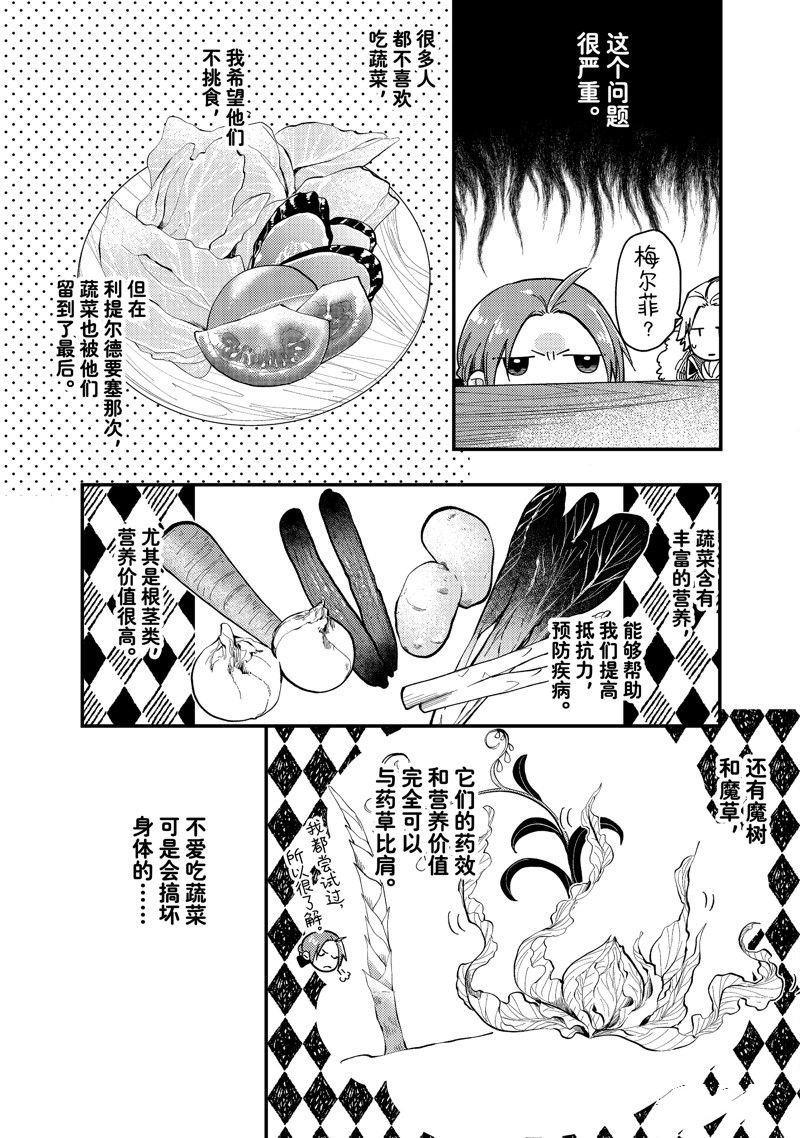 第27.2话 试看版