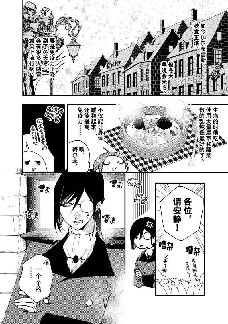 第27.2话 试看版