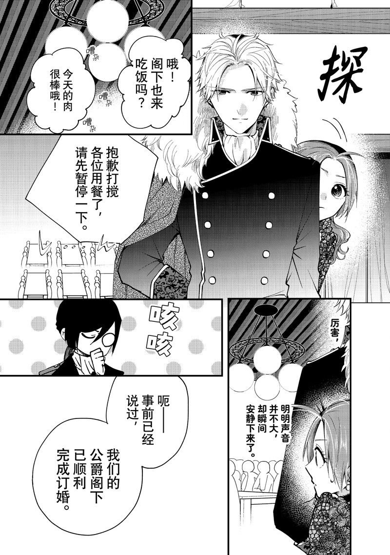 第27.2话 试看版