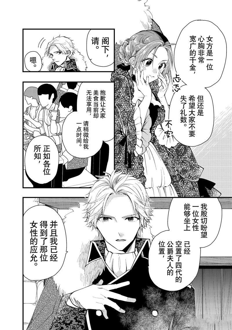 第27.2话 试看版