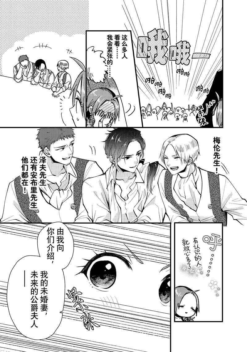第27.2话 试看版