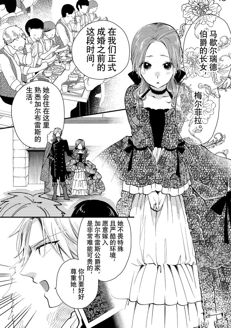 第27.2话 试看版
