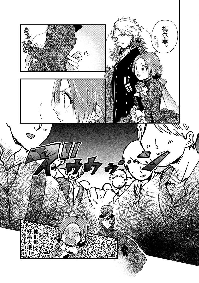 第27.2话 试看版