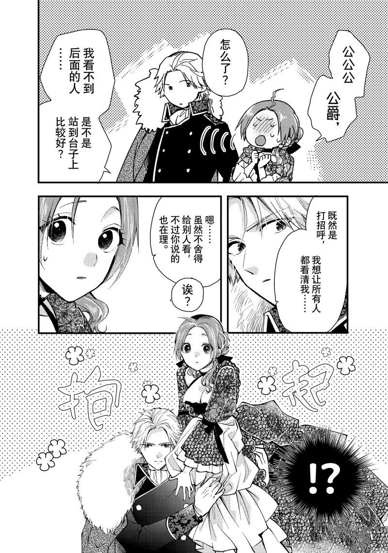 第27.2话 试看版