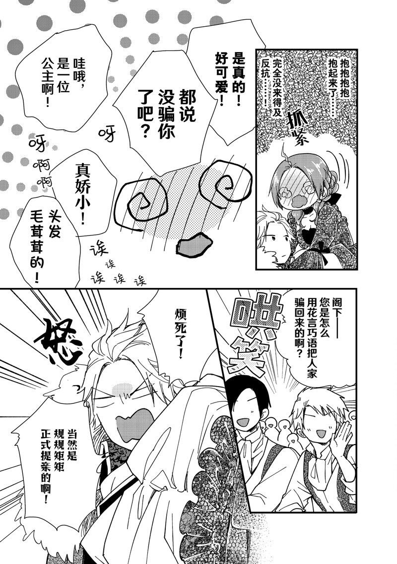 第27.3话 试看版