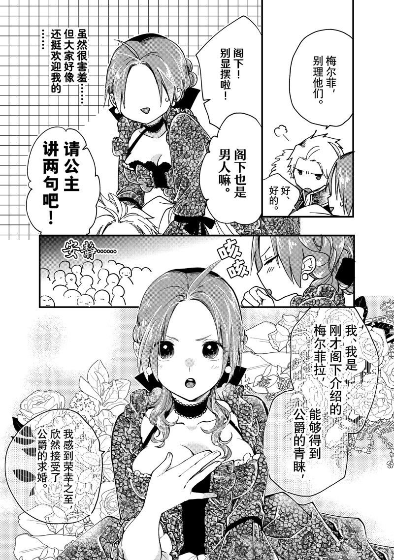 第27.3话 试看版