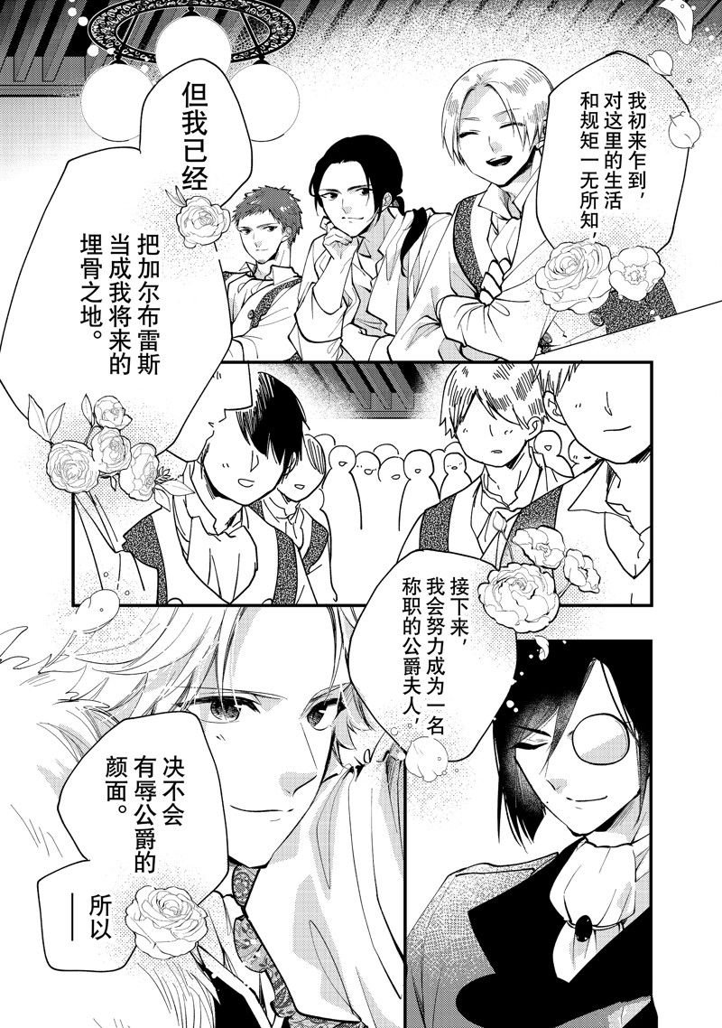 第27.3话 试看版
