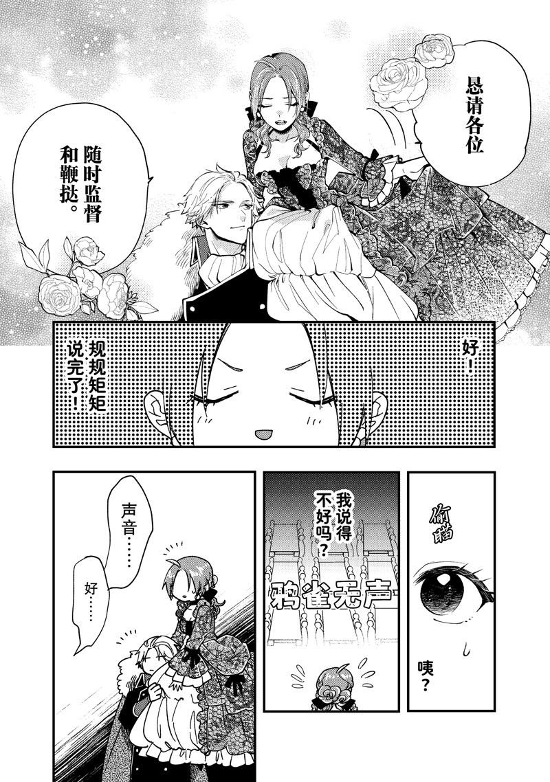 第27.3话 试看版