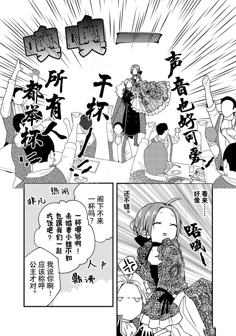 第27.3话 试看版