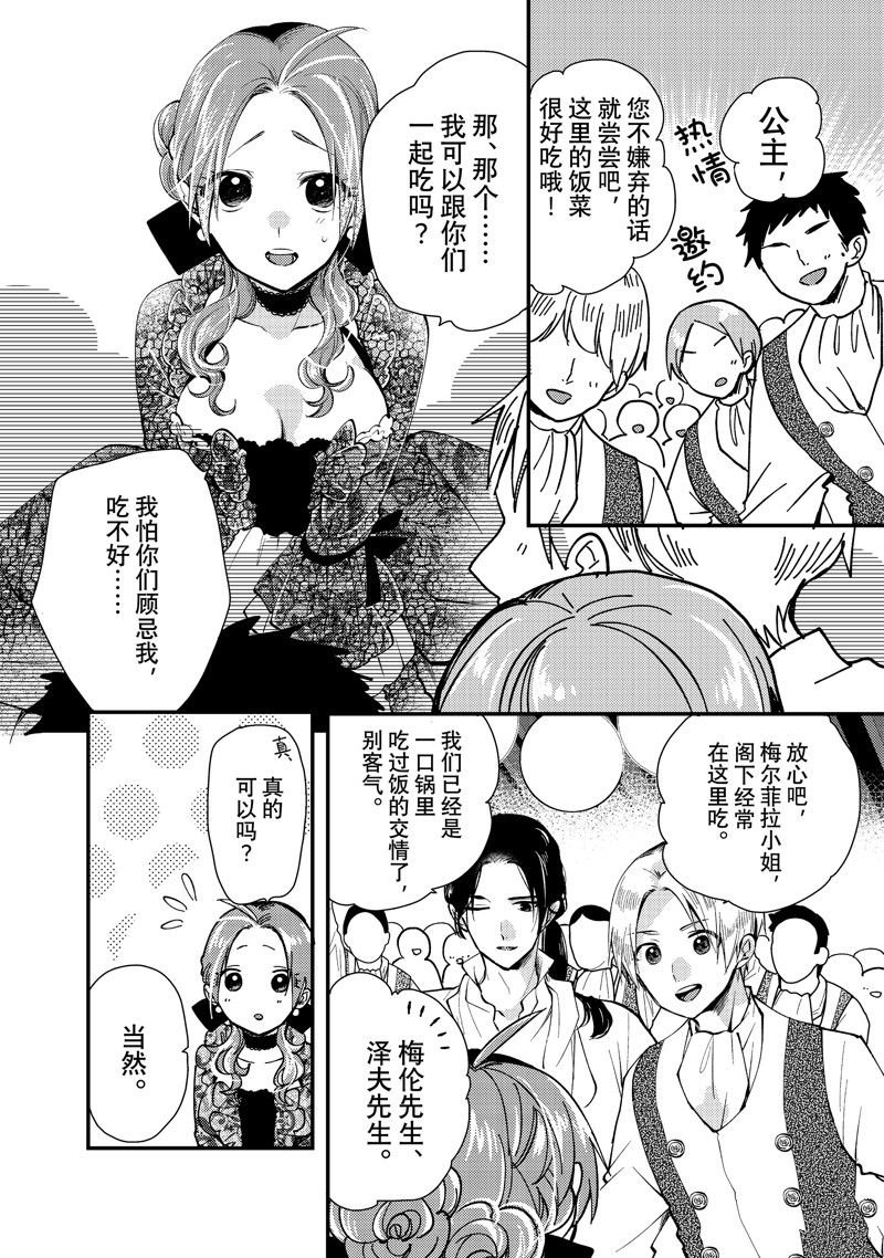 第27.3话 试看版