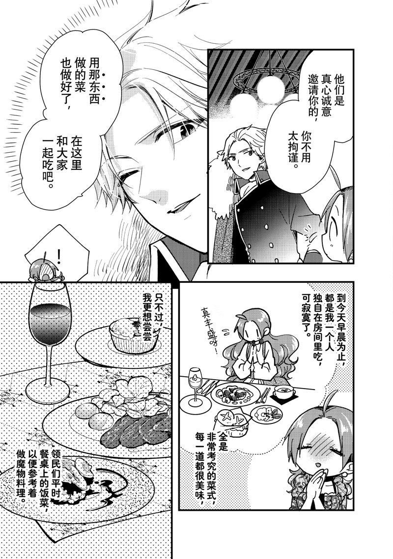 第27.3话 试看版