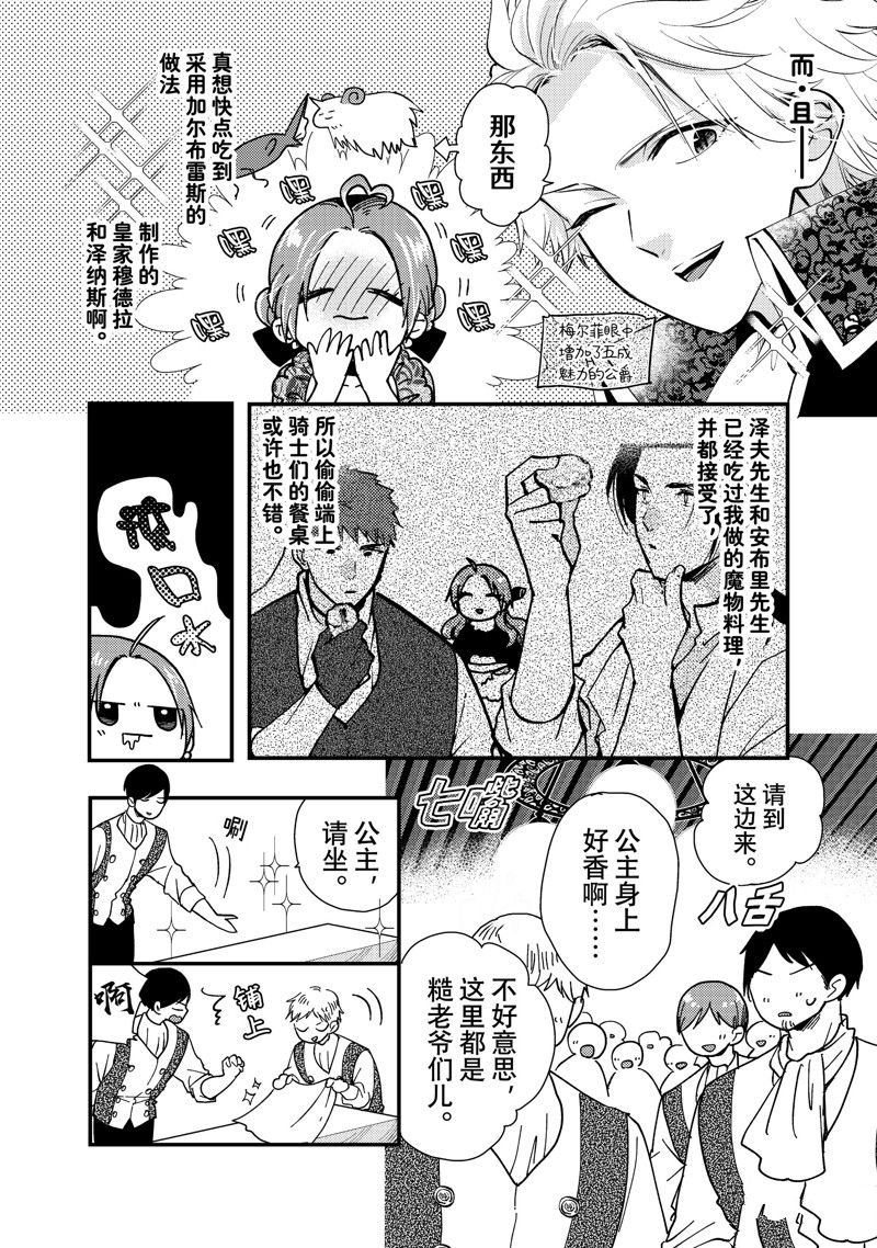 第27.3话 试看版