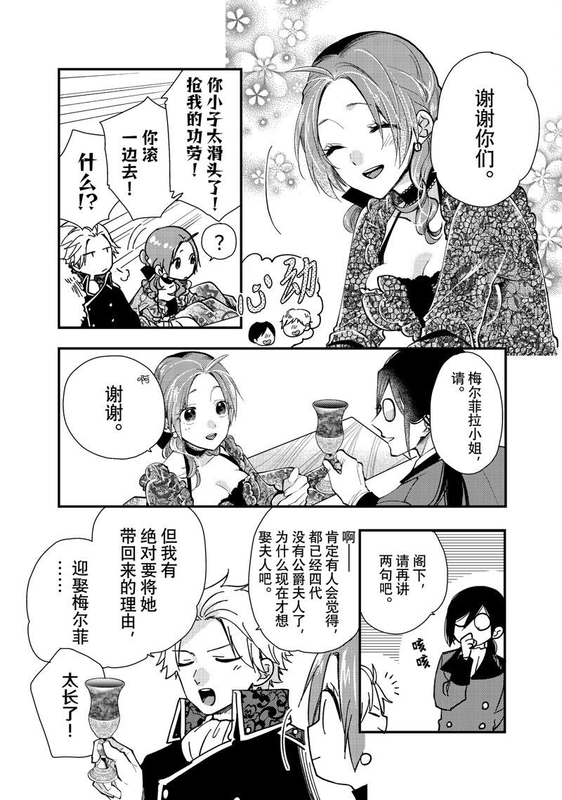 第27.3话 试看版