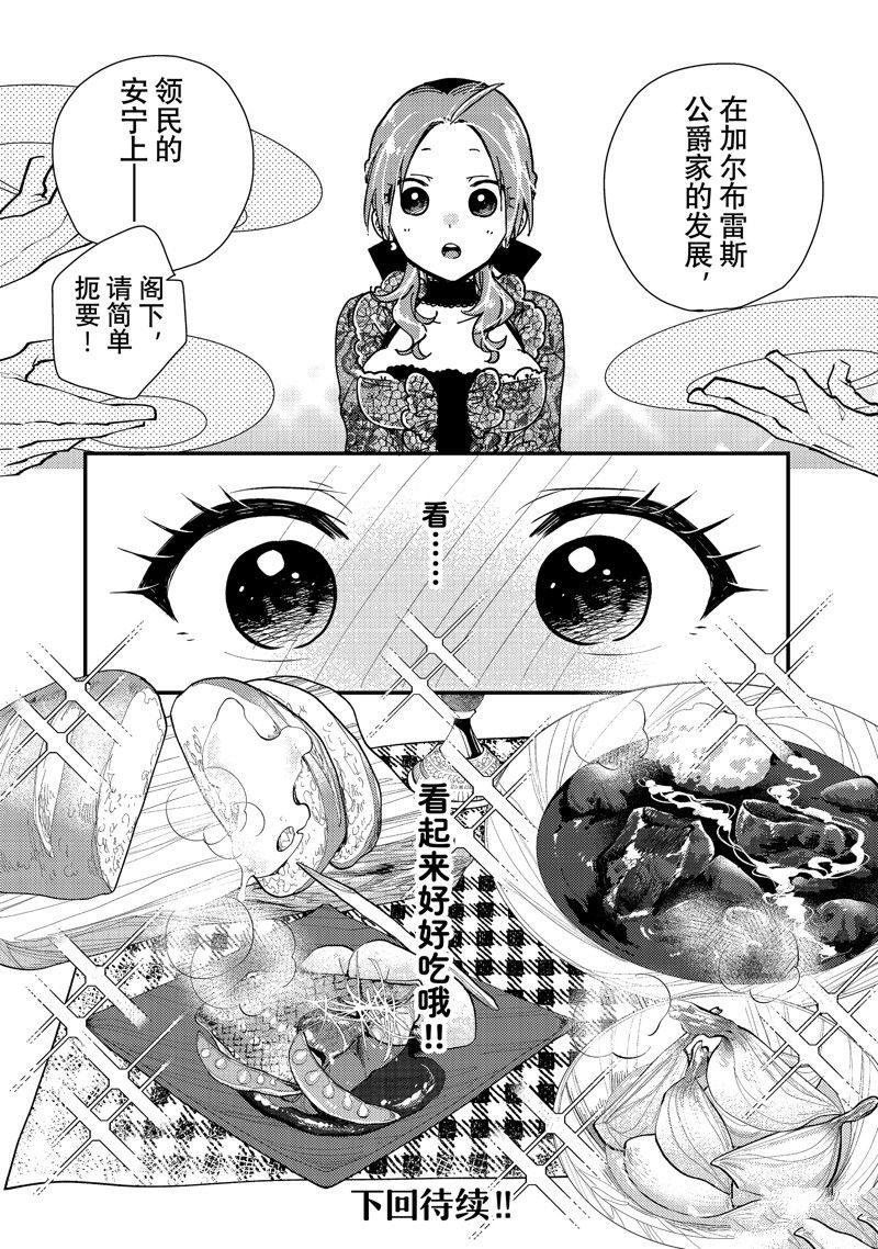 第27.3话 试看版