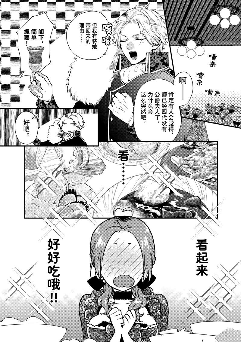 第28.1话 试看版