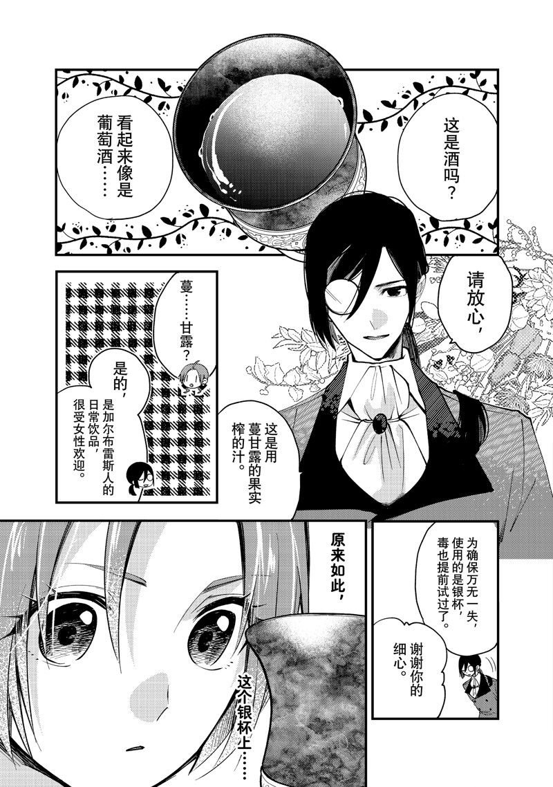 第28.1话 试看版
