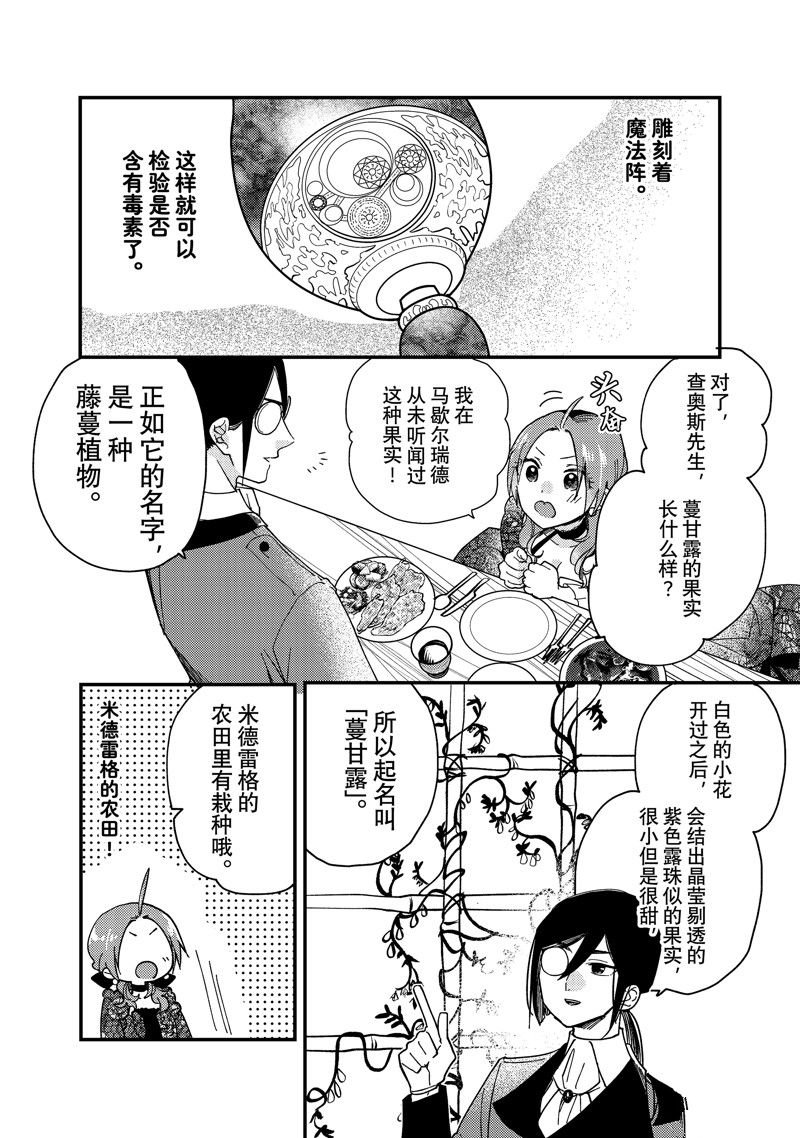 第28.1话 试看版