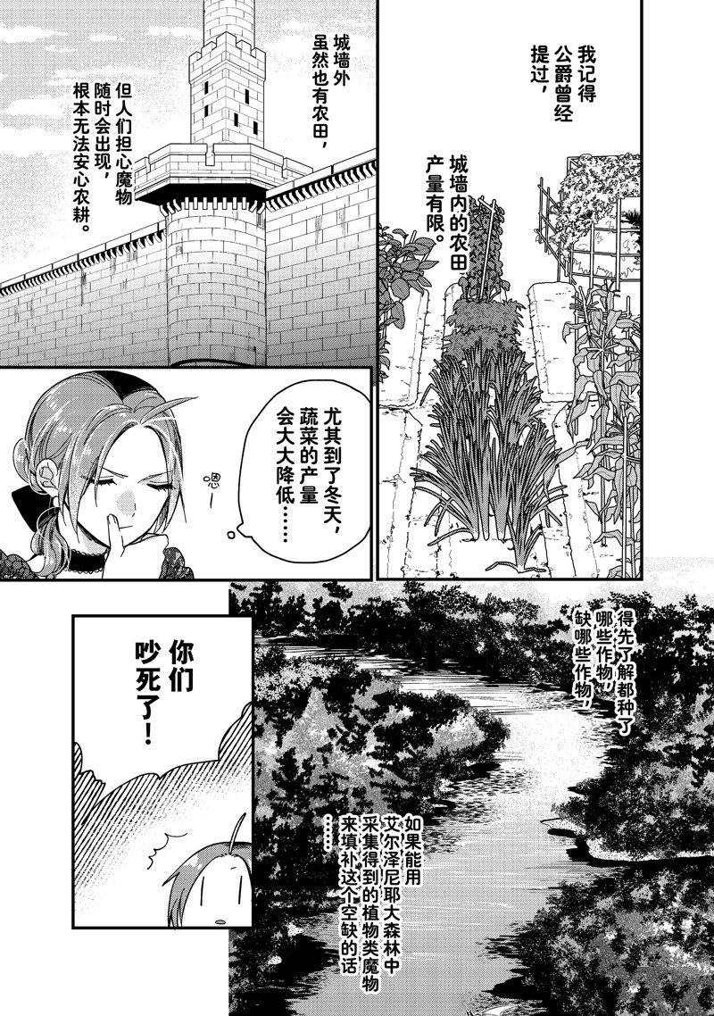 第28.1话 试看版