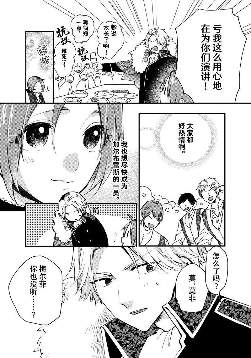 第28.1话 试看版