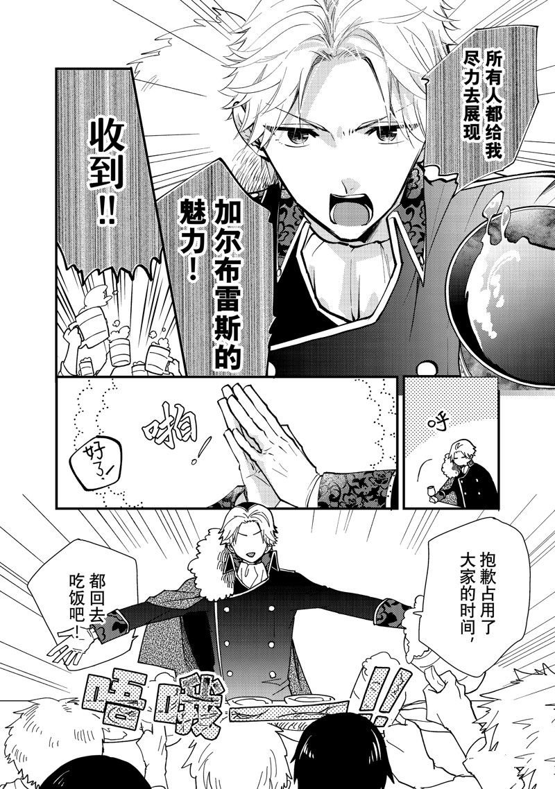 第28.1话 试看版