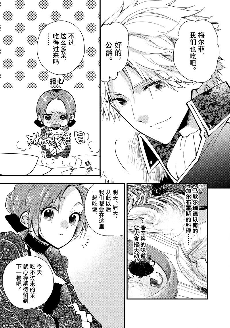第28.1话 试看版