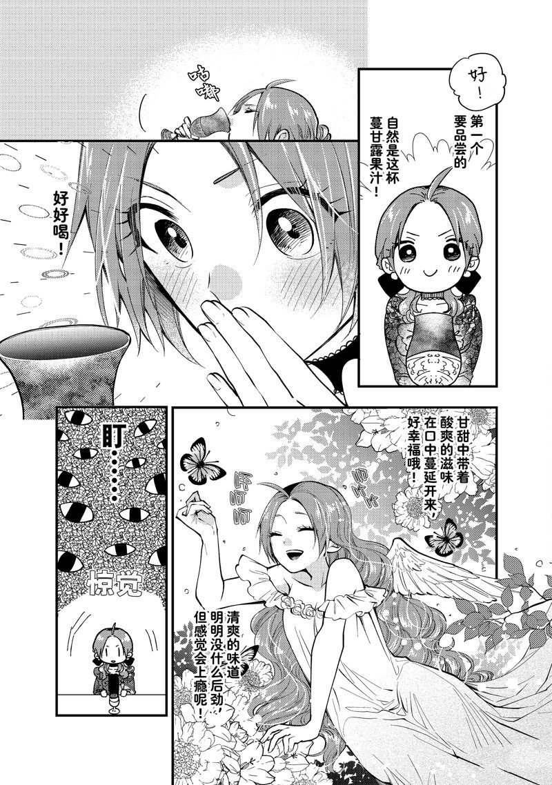 第28.2话 试看版