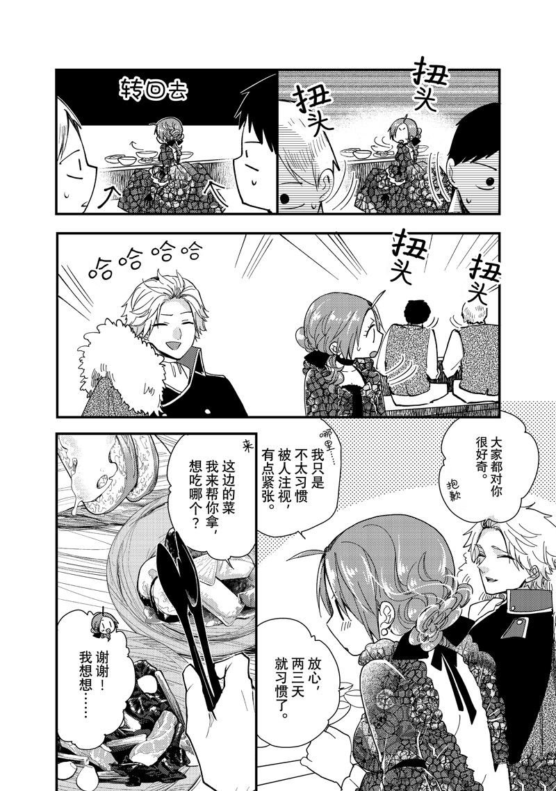 第28.2话 试看版