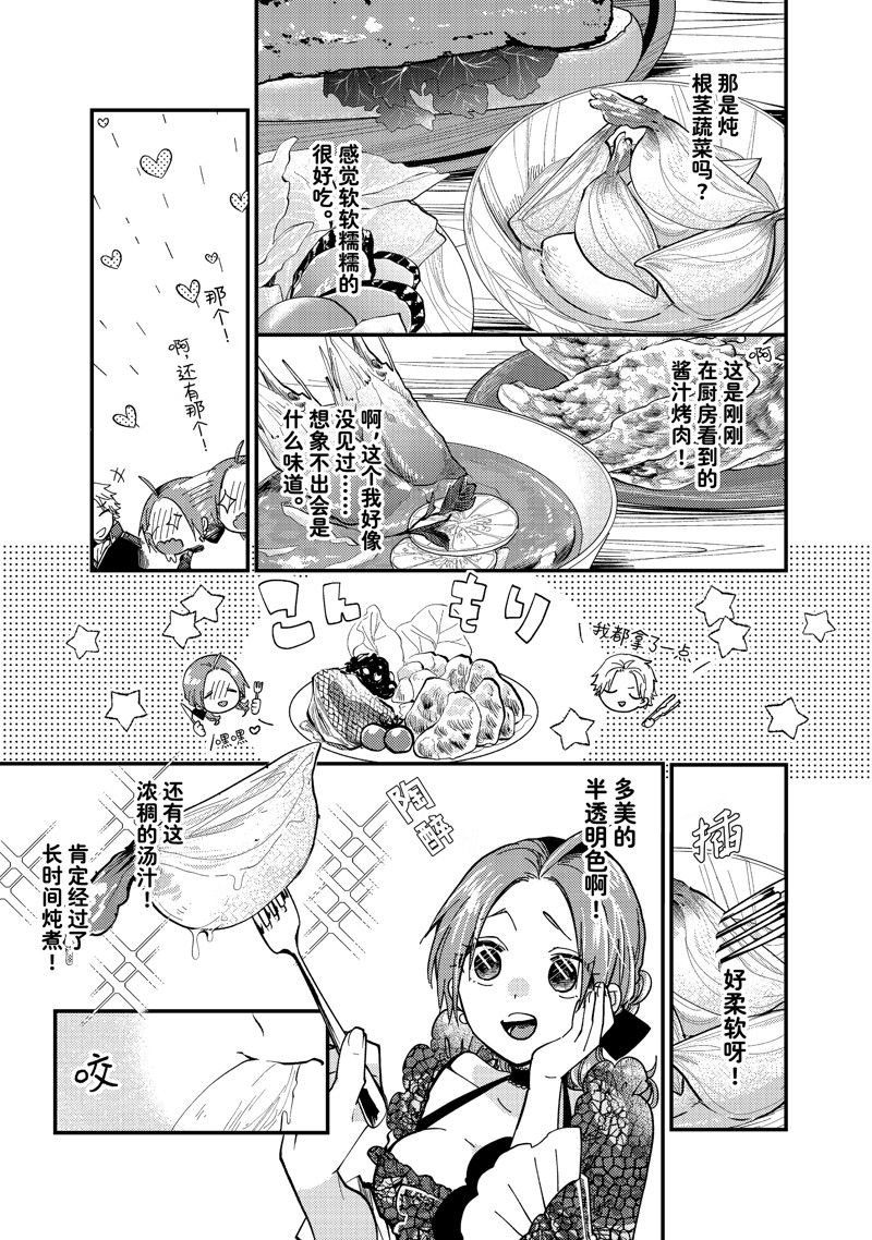 第28.2话 试看版
