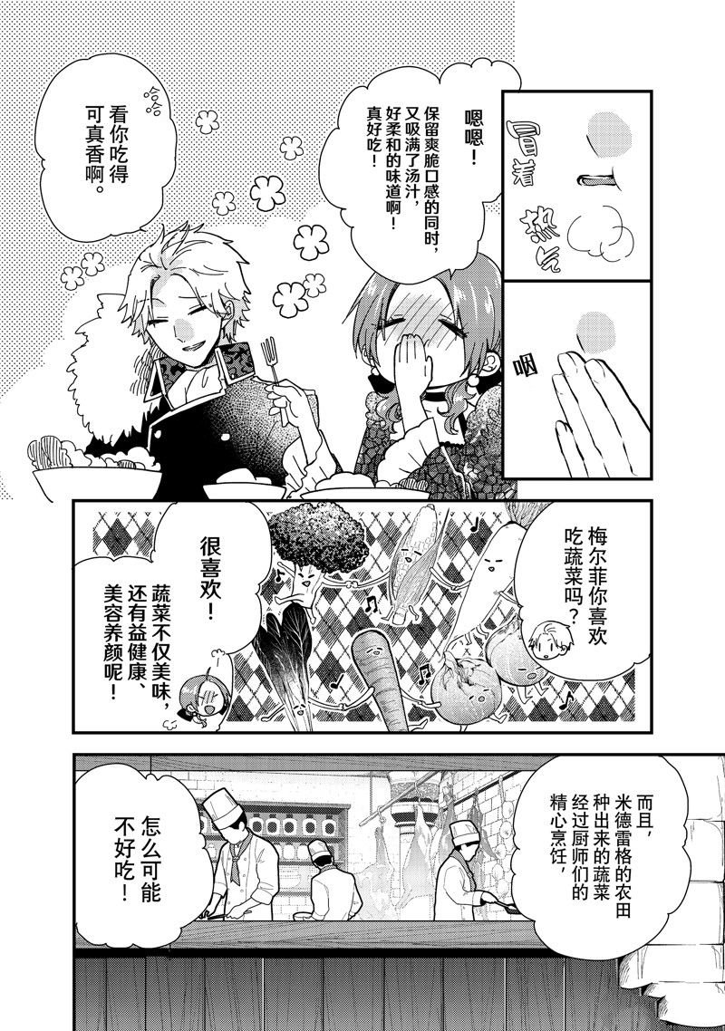 第28.2话 试看版