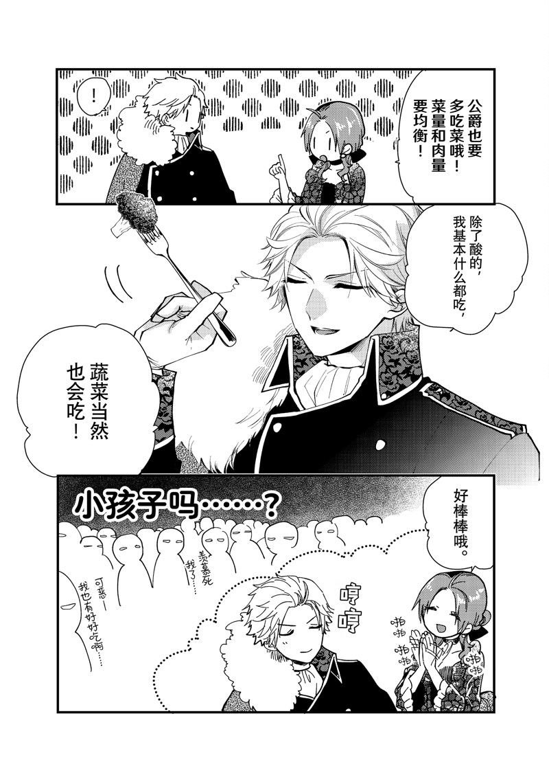 第28.2话 试看版