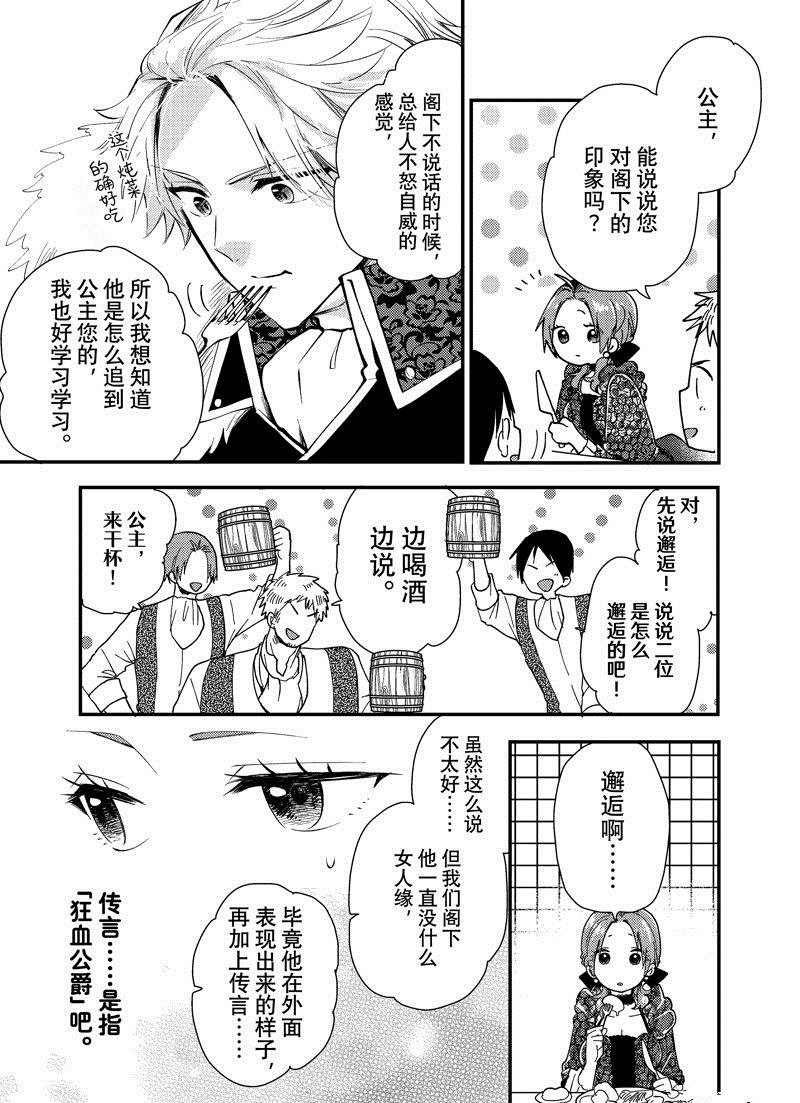 第28.2话 试看版