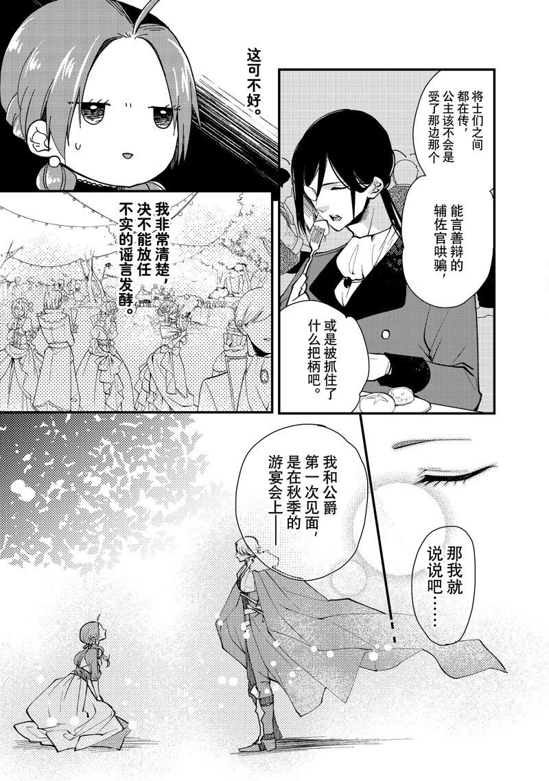 第28.2话 试看版