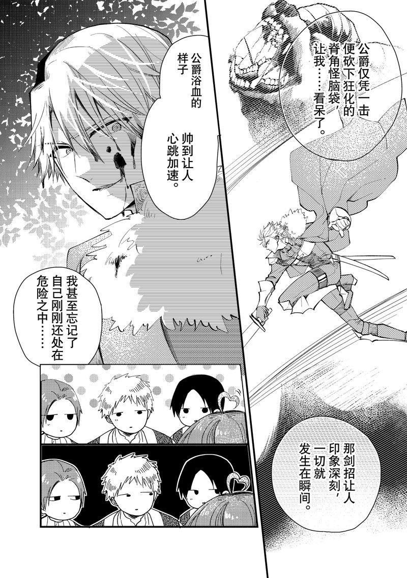 第28.2话 试看版