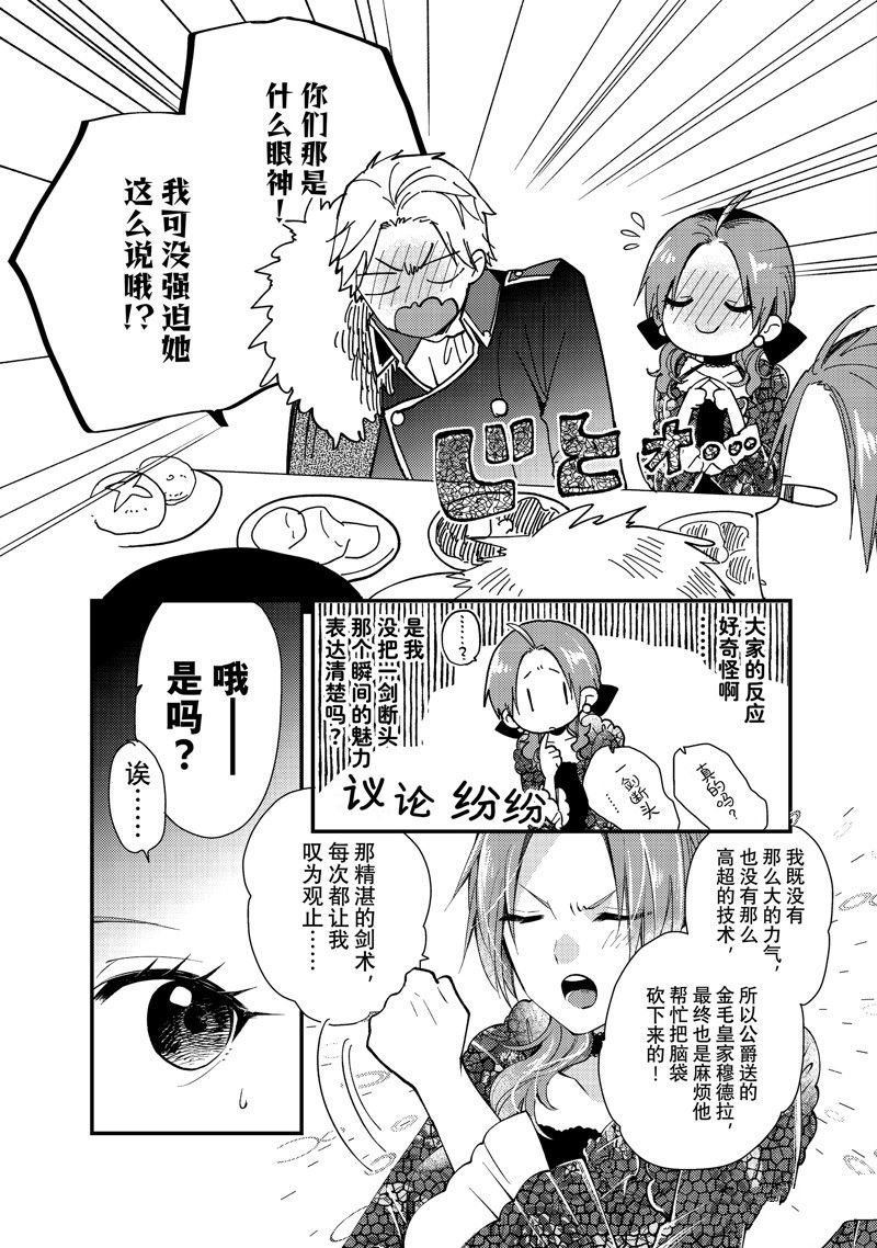 第28.2话 试看版