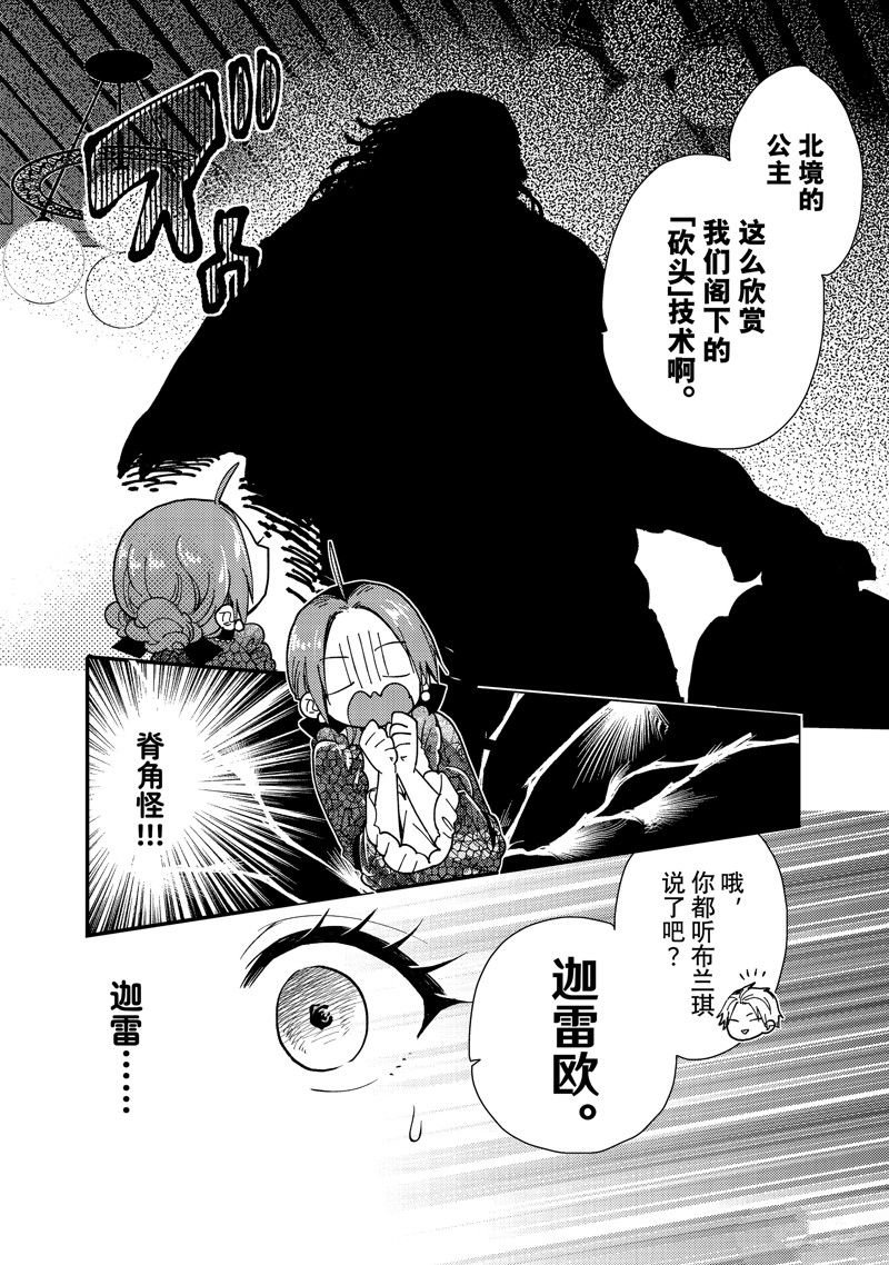 第28.2话 试看版