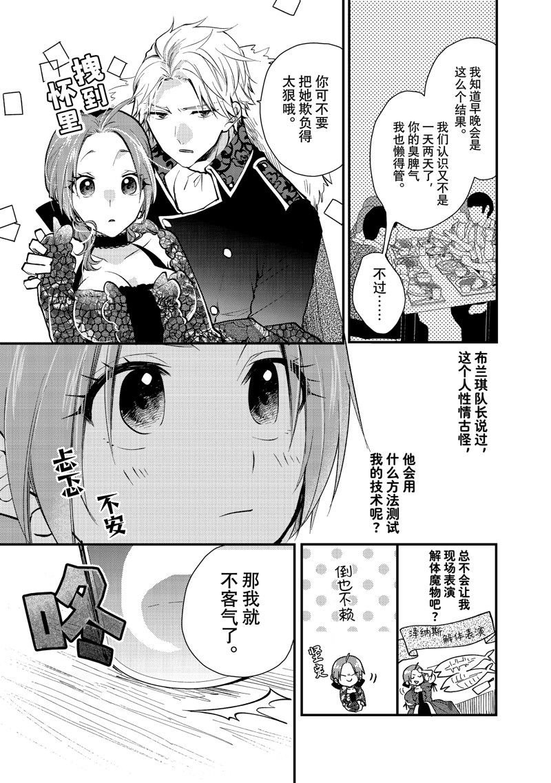第28.3话 试看版