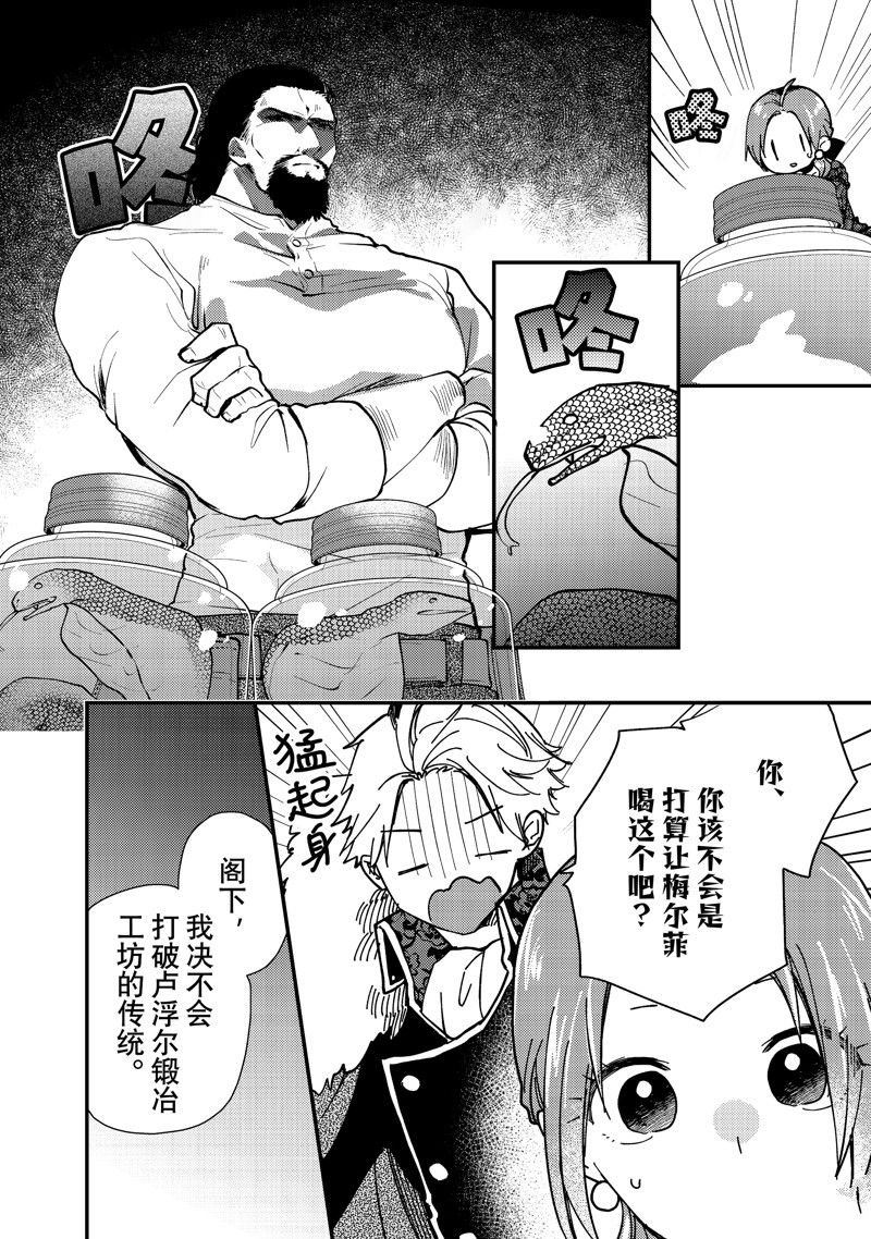 第28.3话 试看版