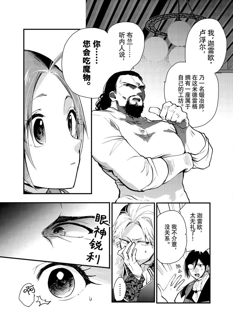 第28.3话 试看版