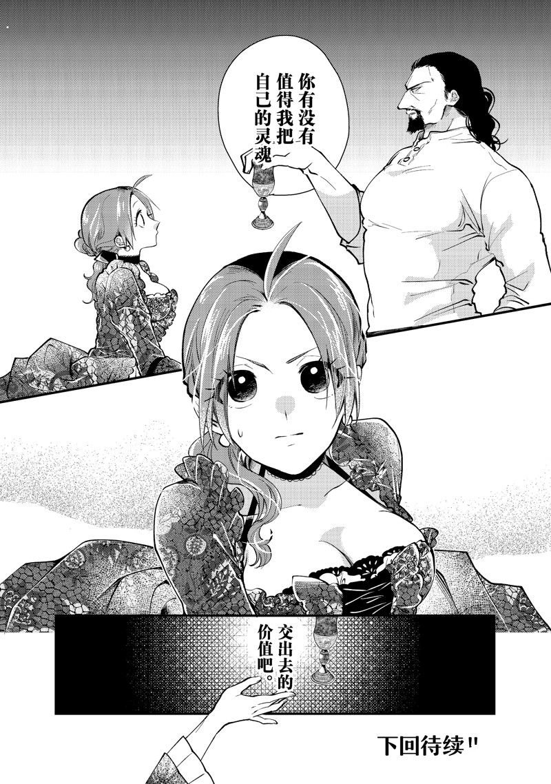 第28.3话 试看版
