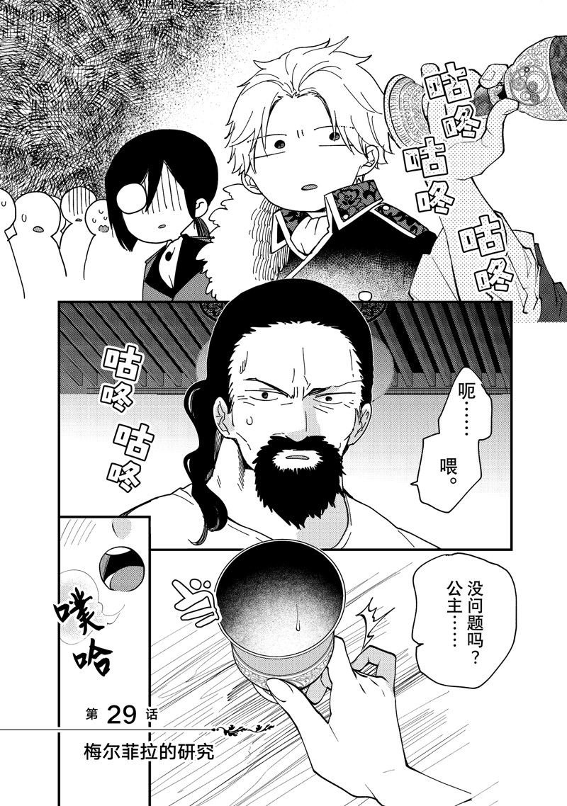 第29.1话 试看版