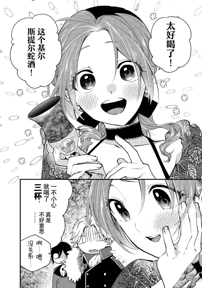 第29.1话 试看版