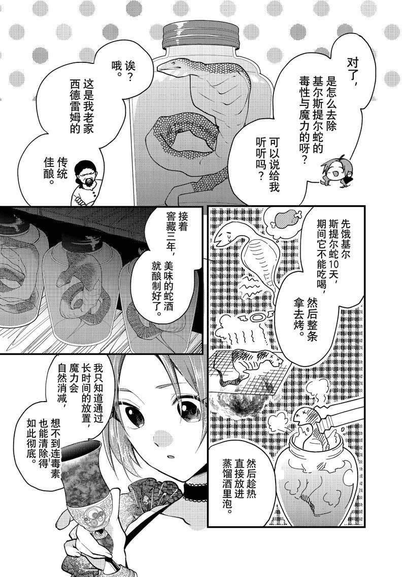 第29.1话 试看版