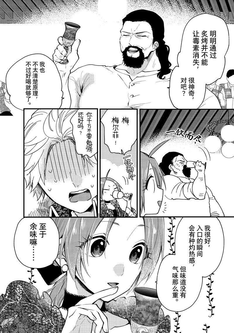 第29.1话 试看版