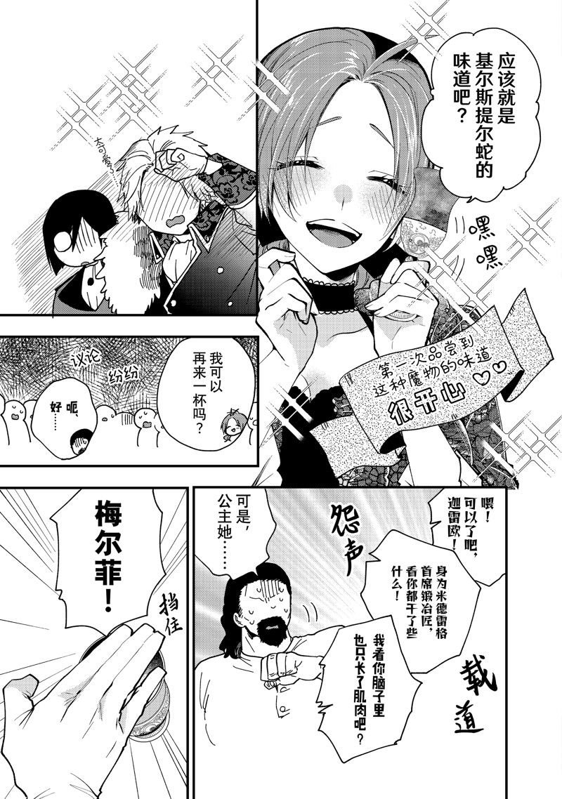 第29.1话 试看版