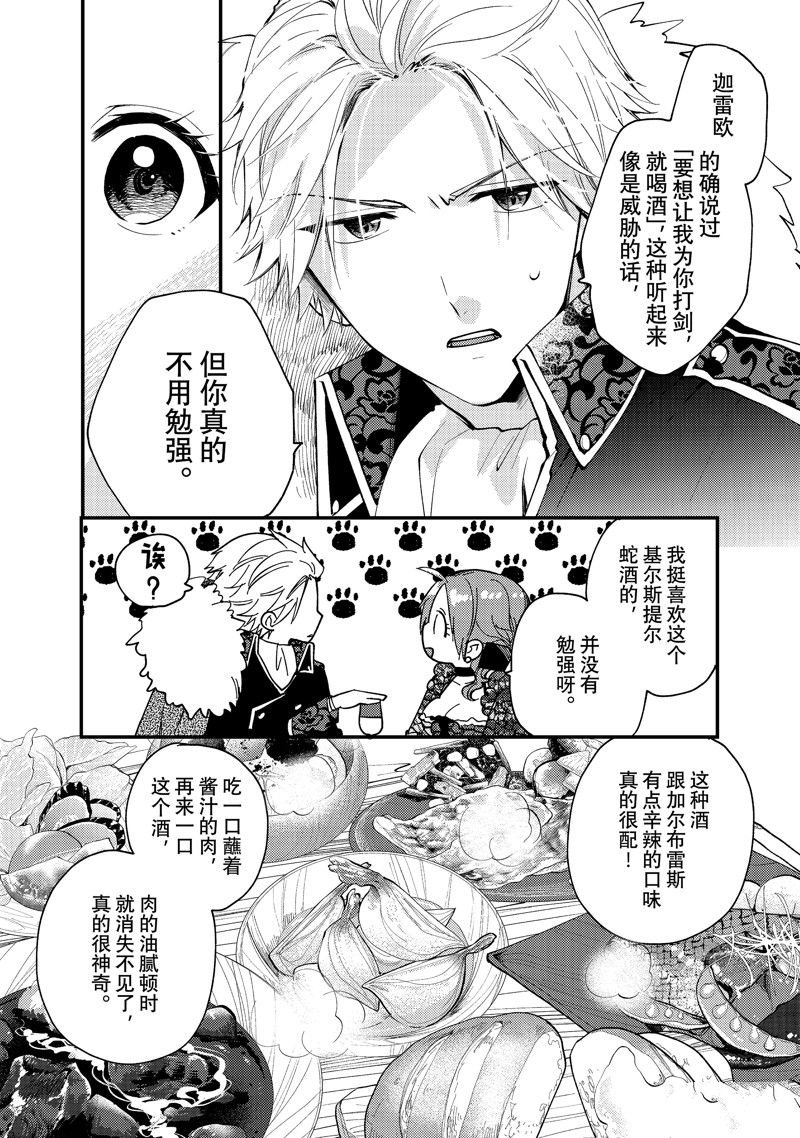 第29.1话 试看版