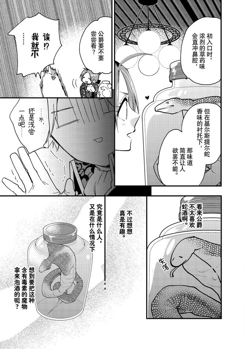 第29.1话 试看版