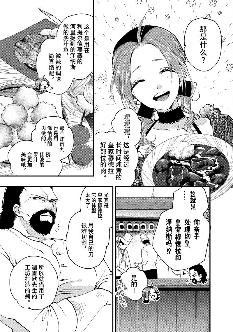 第29.1话 试看版