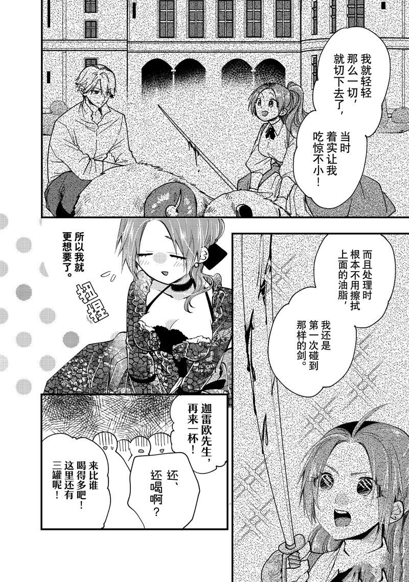 第29.1话 试看版