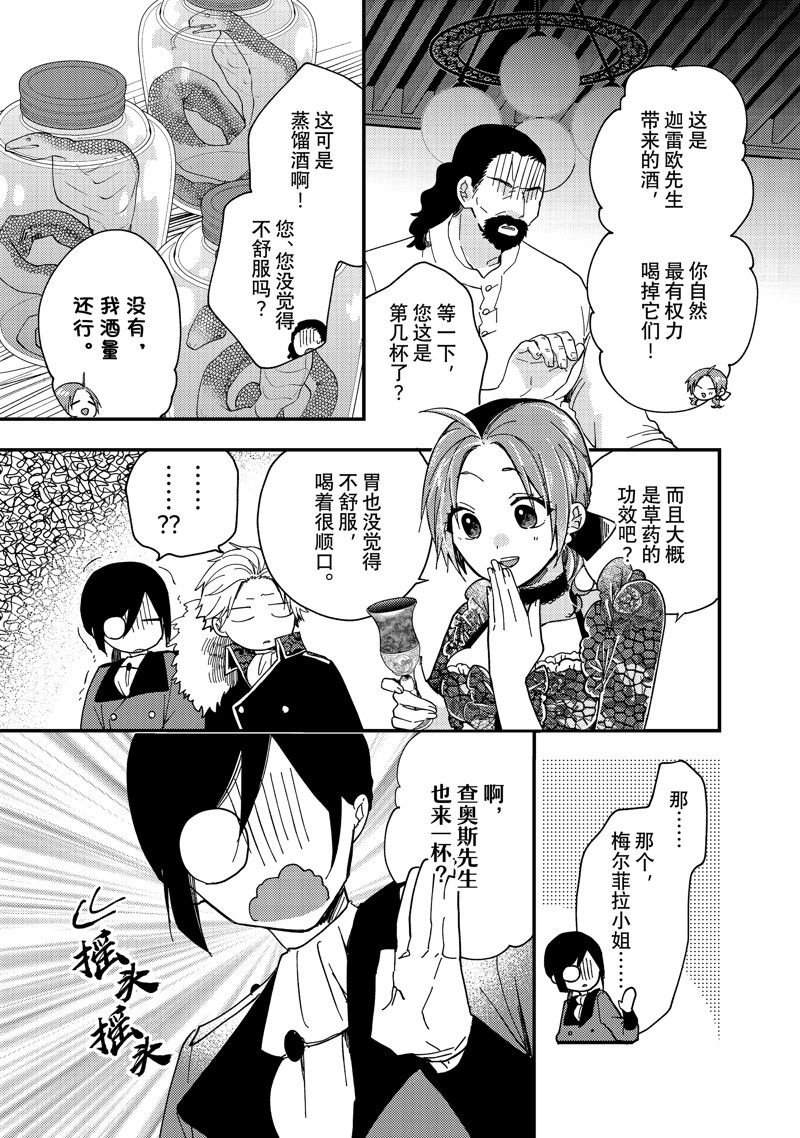 第29.1话 试看版